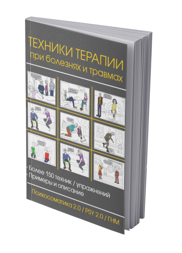 Доктор хаммер книги. Германская новая медицина Хаммер книга. Доктор Райк Хамер книга. Доктор Хаммер новая Германская медицина. Новая немецкая медицина книга.